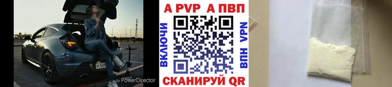 Alfa_PVP VHQ  Старый Крым 