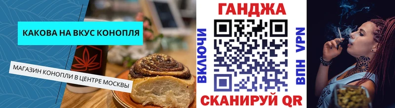 Печенье с ТГК конопля цены Старый Крым