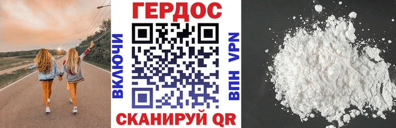 Героин герыч  магазин  наркотиков  Старый Крым 