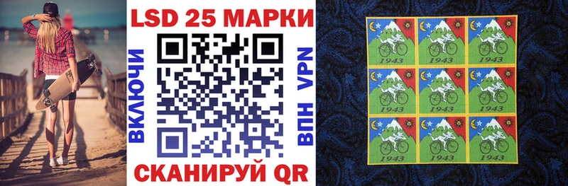 Марки 25I-NBOMe 1500мкг  Старый Крым 